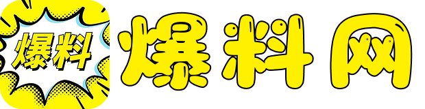每日大赛黑料