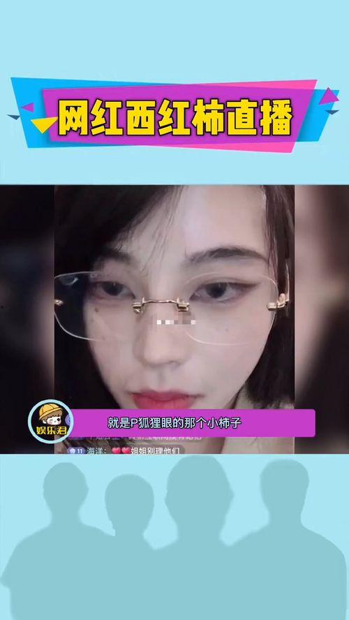 网红被嫂子爆料视频播放,揭秘网红真实面目 第2张 网红被嫂子爆料视频播放,揭秘网红真实面目 第2张