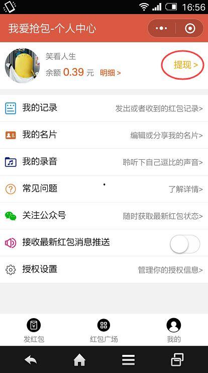 微信爆料新规则最新版,揭秘最新爆料背后的关键变化 第3张 微信爆料新规则最新版,揭秘最新爆料背后的关键变化 第3张