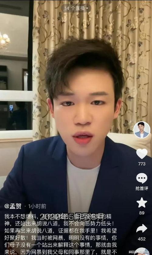 孟贺视频爆料大全集,揭秘背后真相与精彩瞬间 第1张 孟贺视频爆料大全集,揭秘背后真相与精彩瞬间 第1张