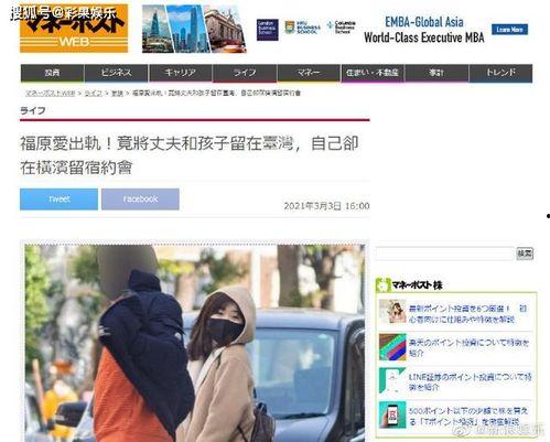 日媒爆料出轨视频网站,揭秘明星隐私泄露事件 第3张 日媒爆料出轨视频网站,揭秘明星隐私泄露事件 第3张