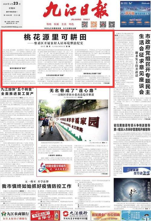 九江头条新闻爆料,独家爆料,揭秘重大事件背后真相! 第2张 九江头条新闻爆料,独家爆料,揭秘重大事件背后真相! 第2张