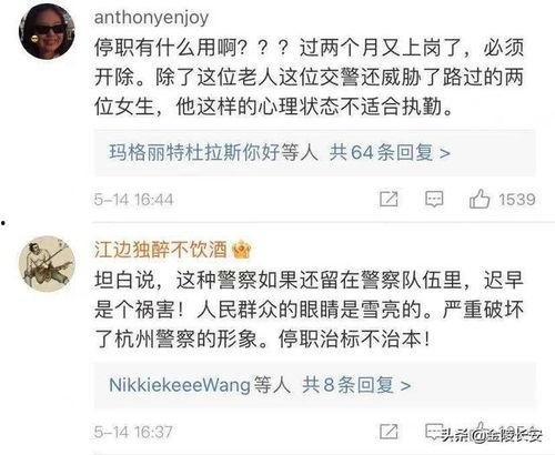 杭州爆料最新事件视频,视频揭秘惊人真相! 第3张 杭州爆料最新事件视频,视频揭秘惊人真相! 第3张