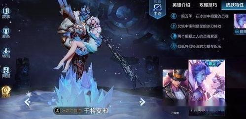 王者荣耀最新皮骨爆料,新英雄皮骨爆料,神秘角色即将登场! 第3张 王者荣耀最新皮骨爆料,新英雄皮骨爆料,神秘角色即将登场! 第3张